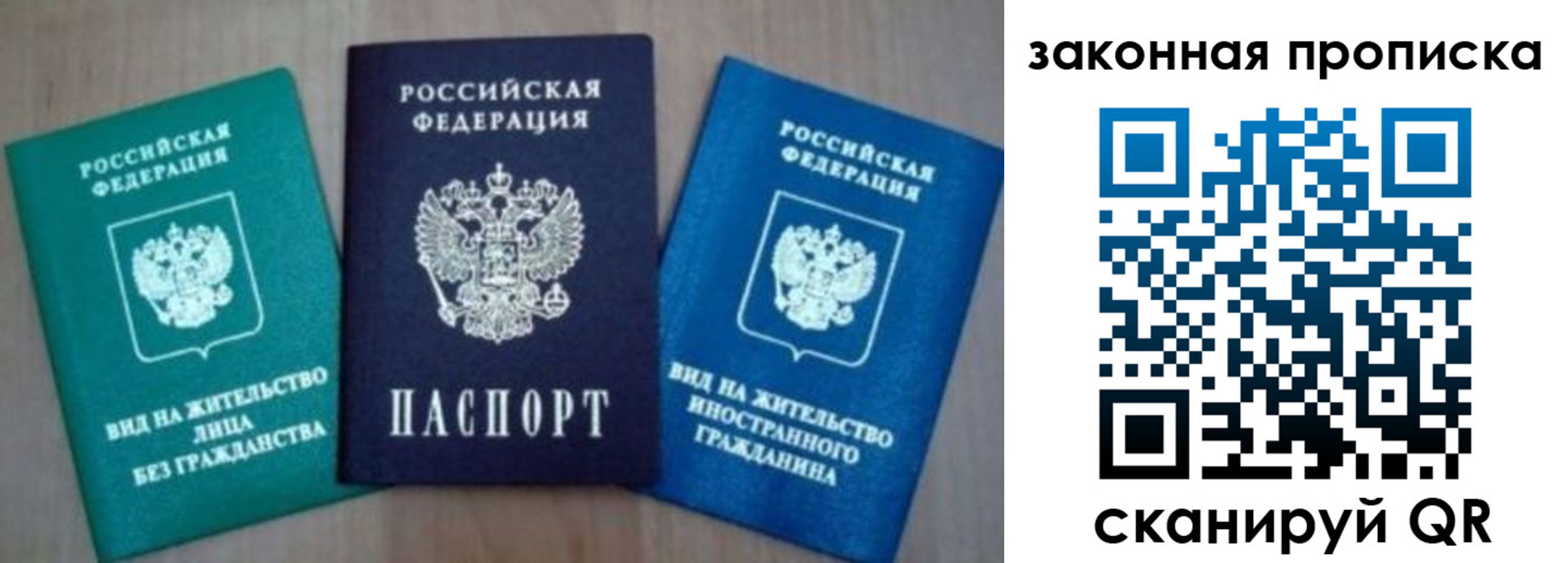 временная регистрация для школы в Завитинске