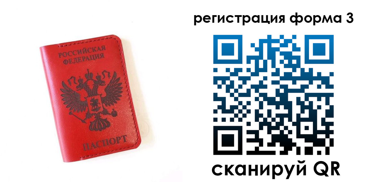 временная регистрация купить в Завитинске