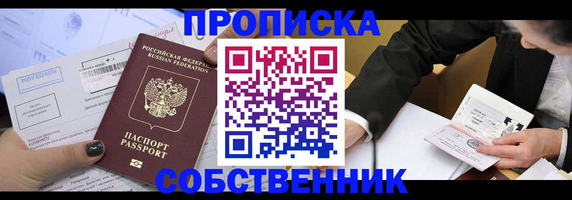 временная регистрация поиск в Завитинске