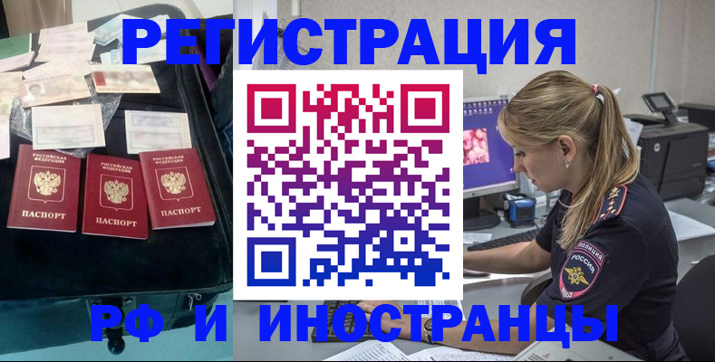 регистрация для дет. сада в Завитинске