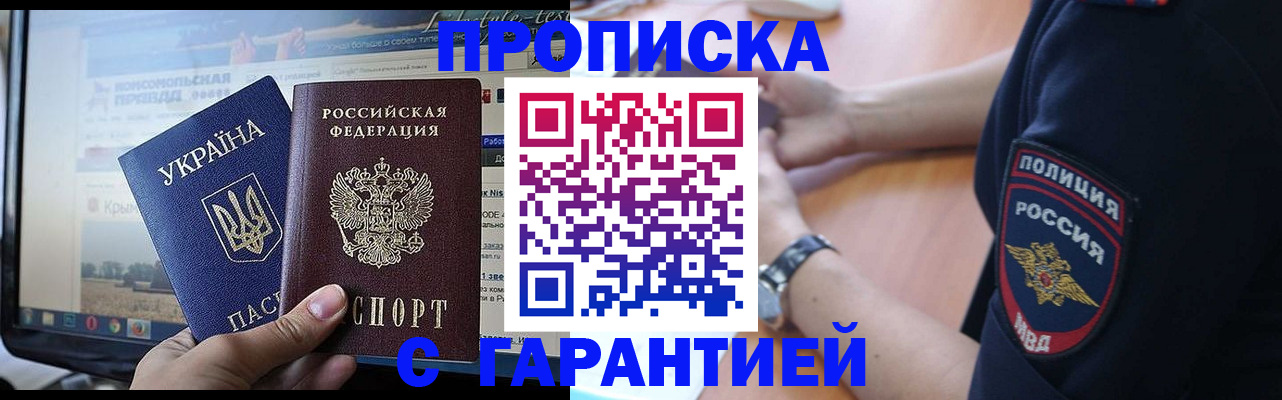 прописка для кредита в Завитинске