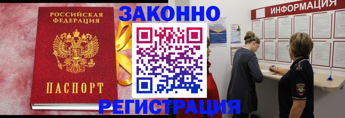 найти адрес прописки в Завитинске